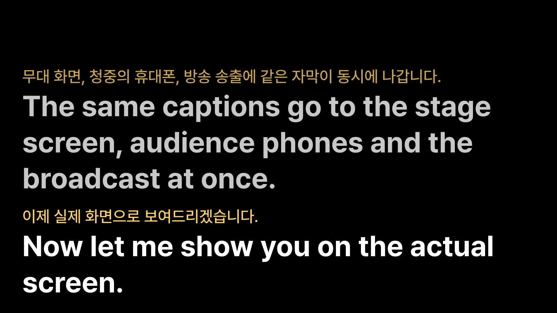 ISAAC Live stage screen: Korean source above, English translation below