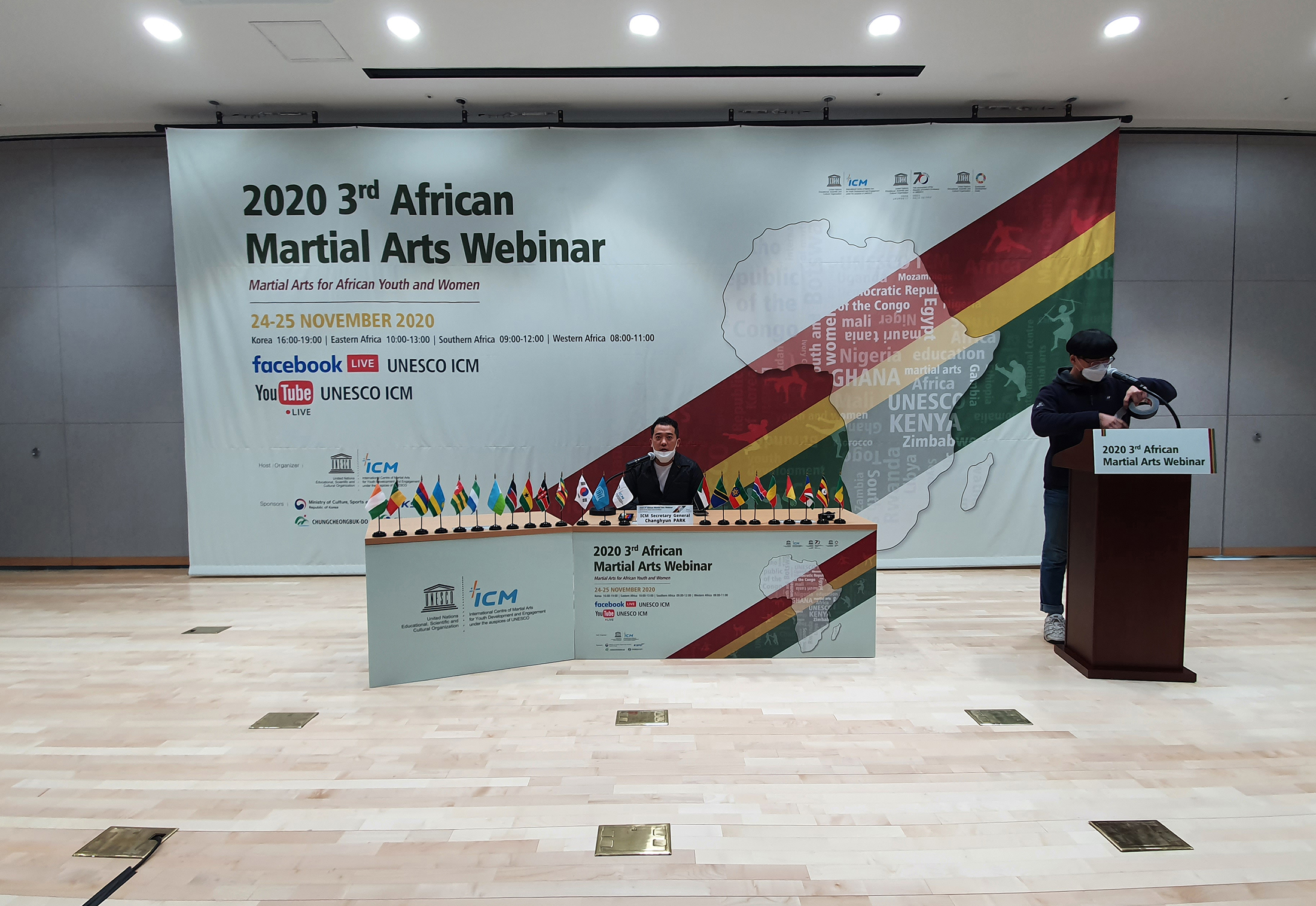 2020-아프리카-무예-웨비나-유네스코-행사장-현장사진