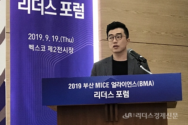크리스앤파트너스-2019부산MICE얼라이언스-나서정-기조강연