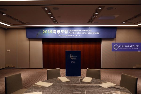 2019북방포럼-국제기구-정부행사-가로배너