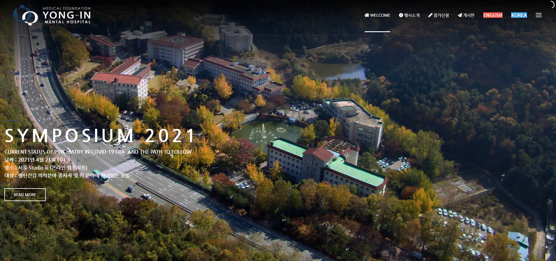 2021-용인병원-심포지움-웨비나-기획-홈페이지-메인