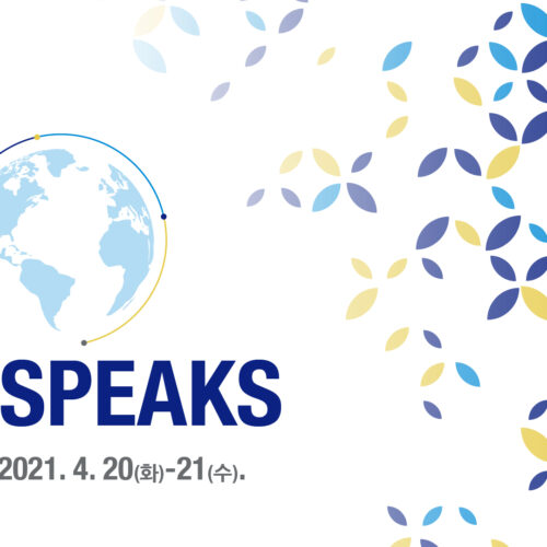 2021-FSS-Speaks-금융감독원-온라인회의-온라인세미나-웨비나-메인