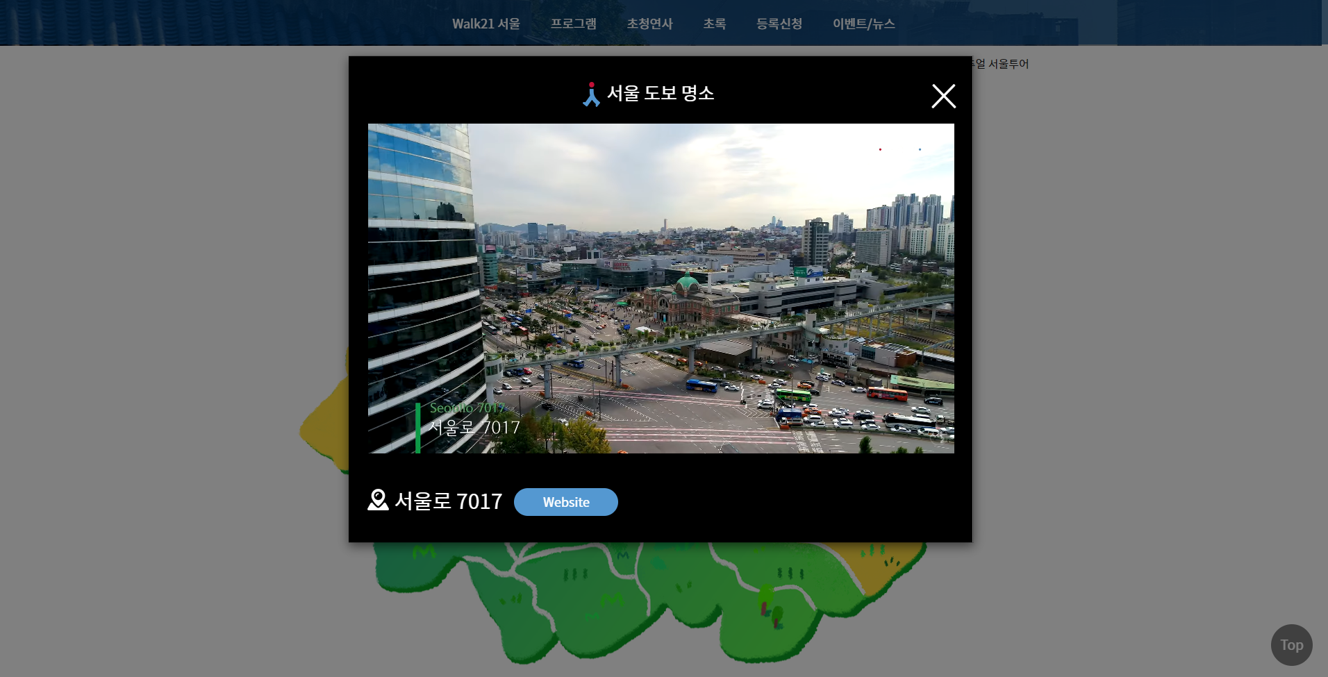 2021-Walk21-서울특별시-웹사이트-국문-서울투어
