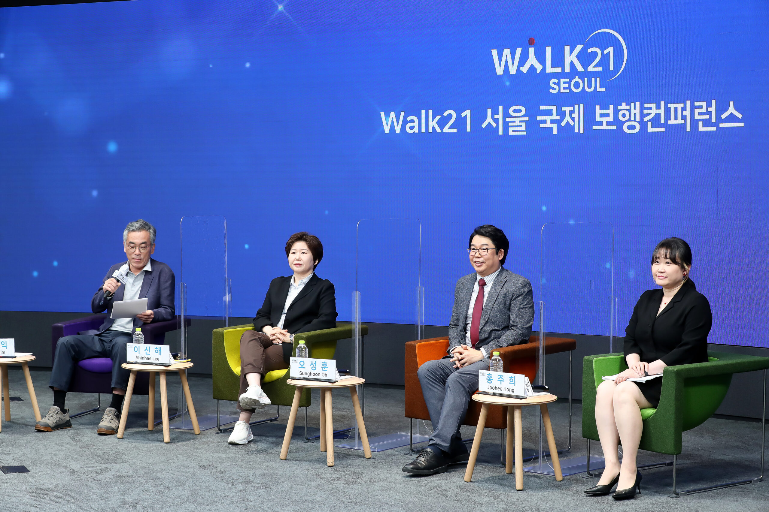2021-Walk21-서울특별시-행사장-국내-연사
