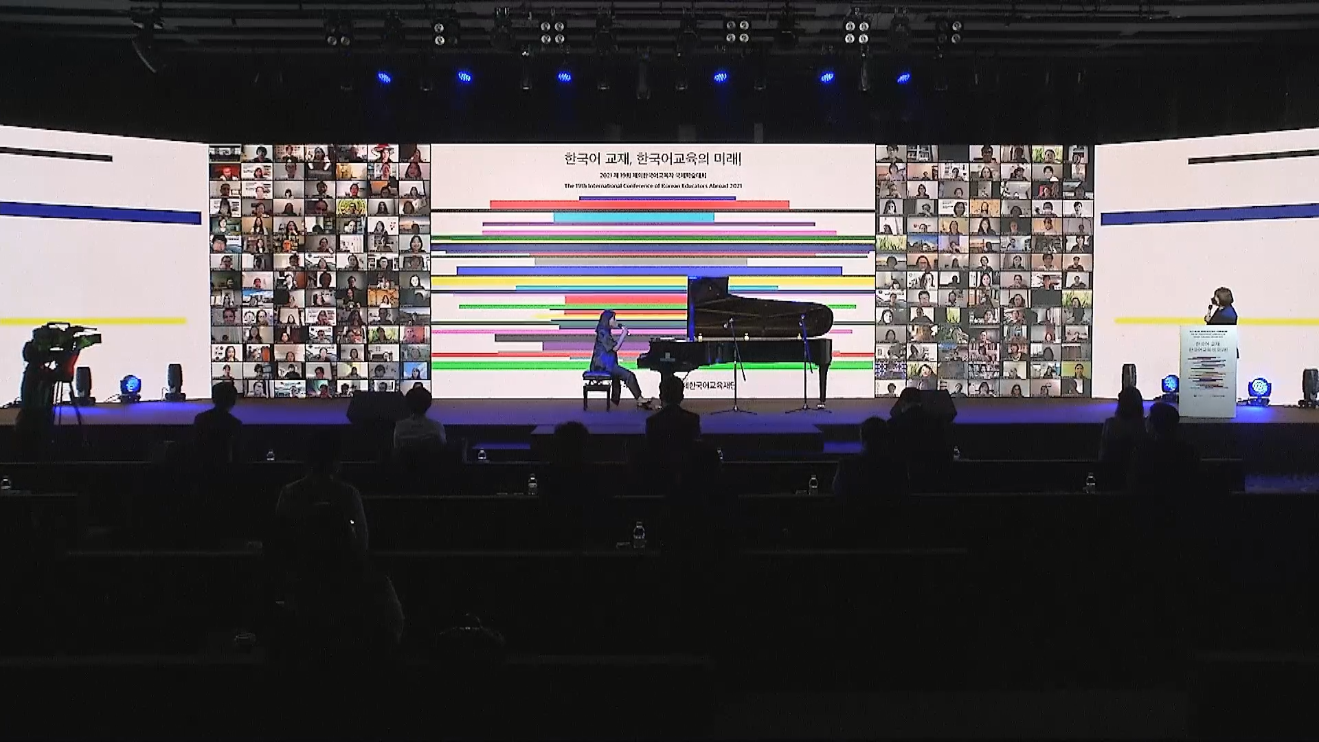 2021-국제한국어교육재단-재외한국어교육자-학술대회-LED-피아노