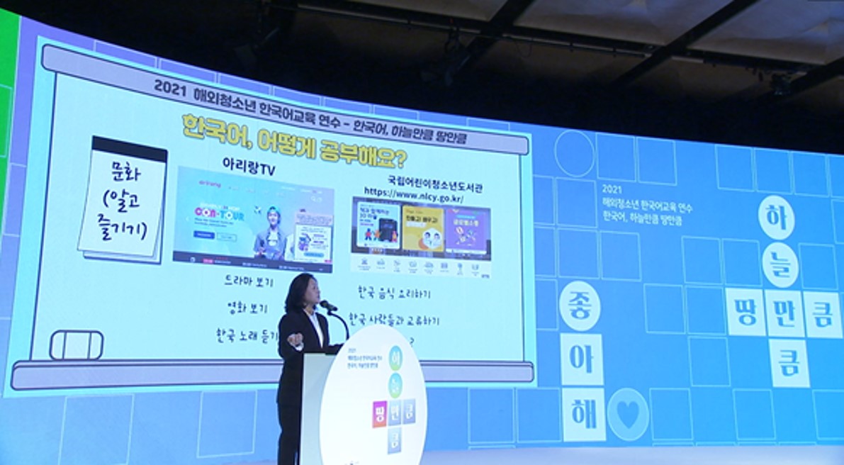 제3회-해외청소년-한국어교육-연수-포트폴리오2