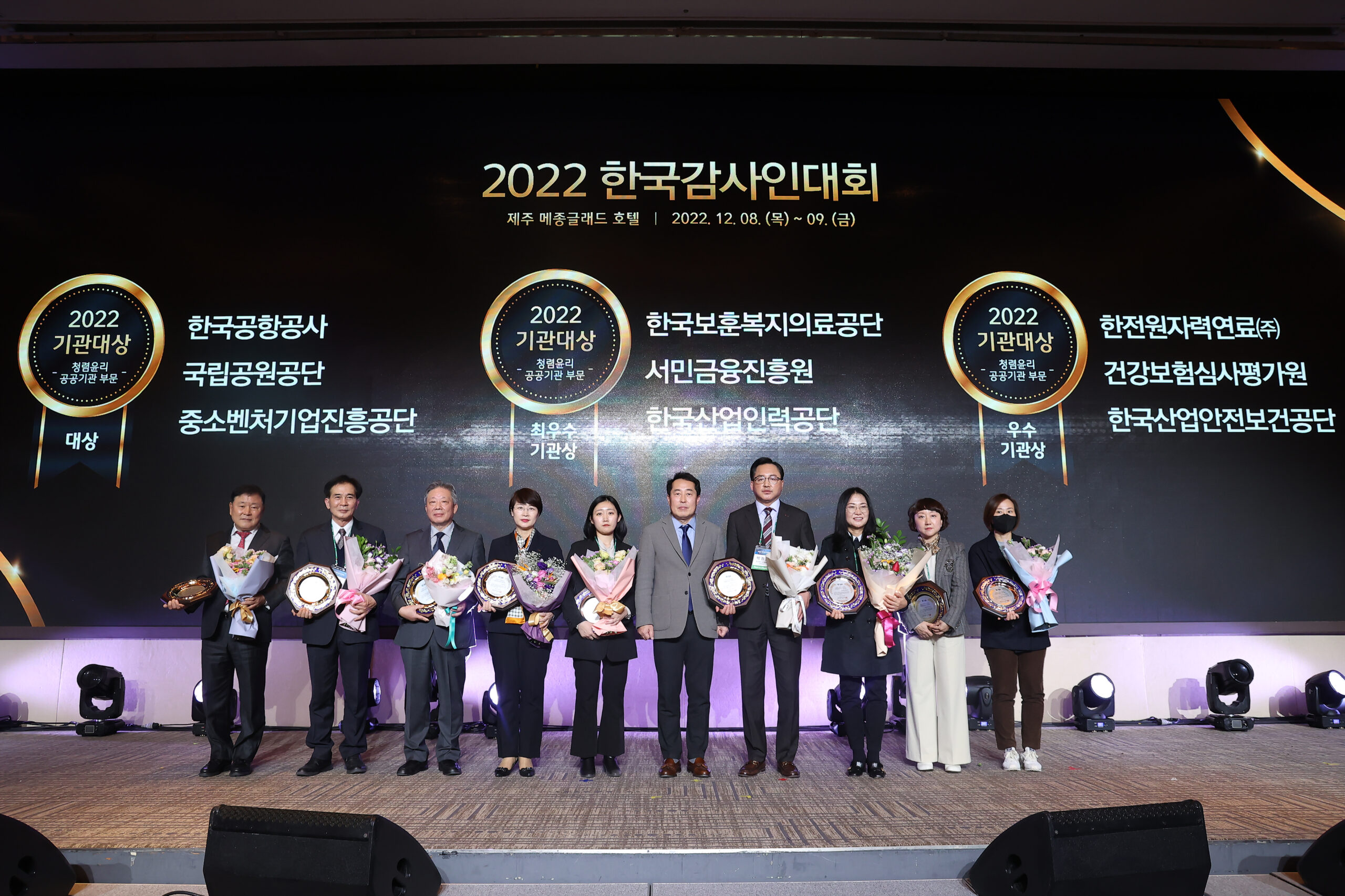 2022한국감사인대회-감사인-제주-메종글래드